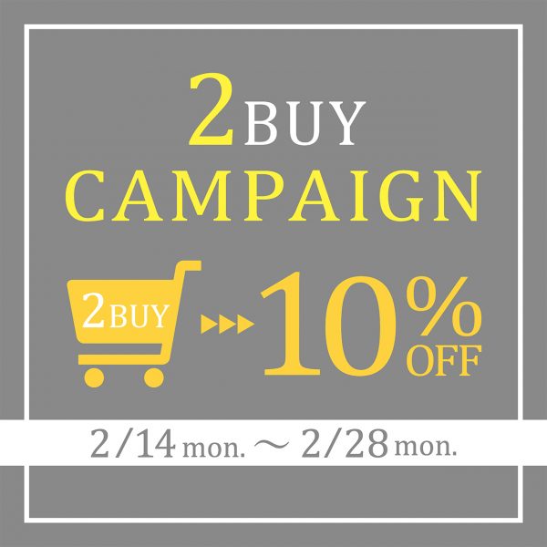 【期間限定】2点以上ご購入で全品10％off!!新生活応援キャンペーン開催中