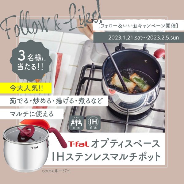 【T-falが当たる】Instagramのフォロー＆いいねキャンペーン開催