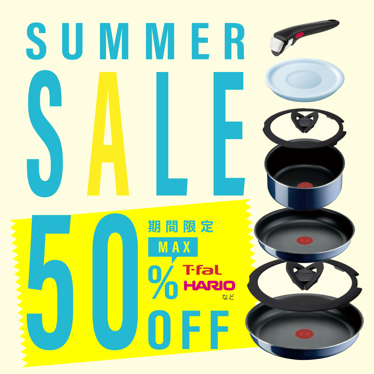 summerSALE